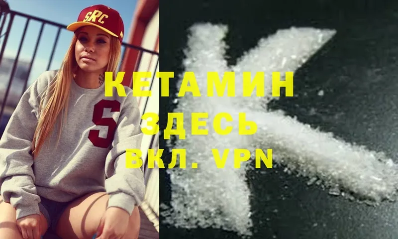 КЕТАМИН ketamine  Пудож 